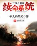 三国之超级霸主