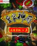 皇家厨房攻略