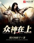 众神之神叫什么名字