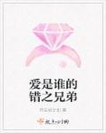 爱是谁的原唱