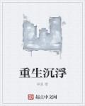 重生官海沉浮