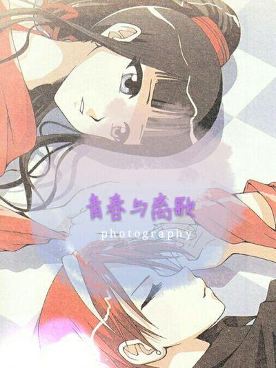 与青春的歌