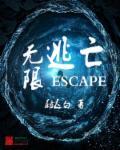 炮灰爆改txt
