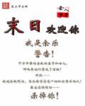 末日来临2020