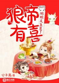 娘娘又生崽了 聚合中文网