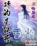 碎星是什么事件