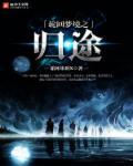 轮回与梦之旅人攻略