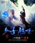 少女骑士物语More&More