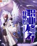 牧师的工作是什么