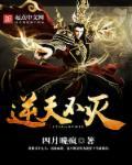 逆天战神不败