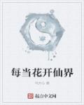 每当华灯初上的时候是什么歌名