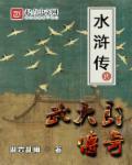 老版水浒传武大郎