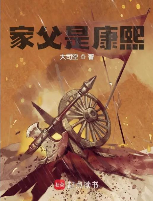 康熙父亲叫什么名字