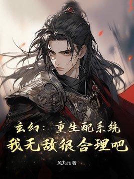 重生我是配角