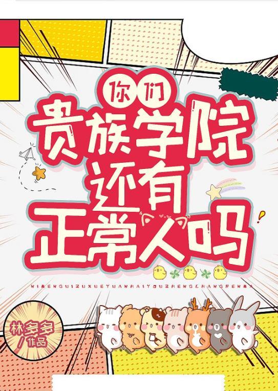 贵族学院网站