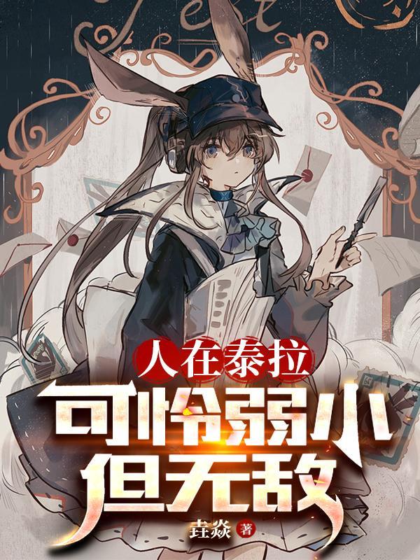 明日方舟今天也是叛变的一天百度百科