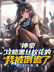 校花身边年轻少将