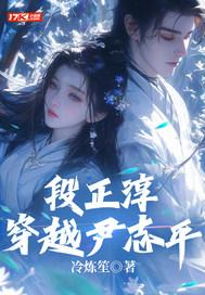 主角是段正淳的