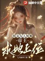 娇妾格格党