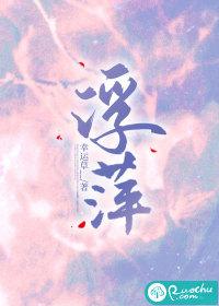 浮萍什么意思