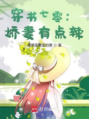 穿越七零娇妻有空间