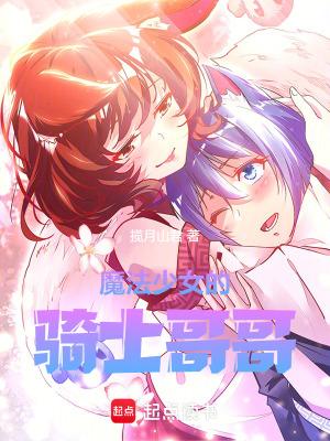 魔法少女site女主哥哥