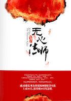 无心法师全部简介