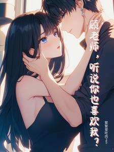 顾学长