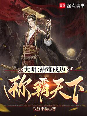明代靖难之役