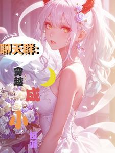 “聊天群”