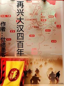四百年的大汉亡了