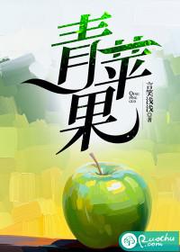 青苹果乐园影院免费观看综艺