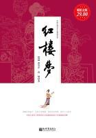 红楼梦绛珠仙草