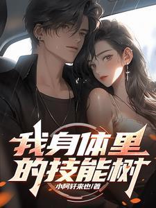 辅助超级凶免费阅读