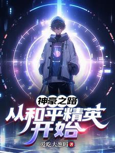 我身价多少亿