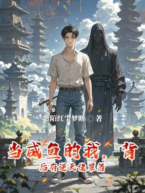 咸鱼图片