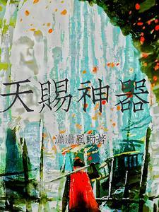 天赐神福什么意思