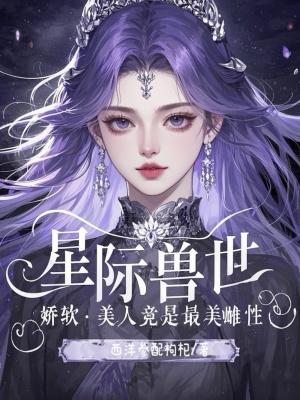 星际兽人世界的