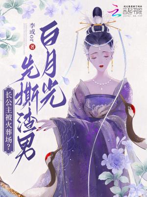 长公主女主