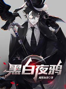 黑白乌鸦照片