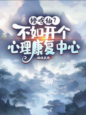 心理康复门诊看什么的