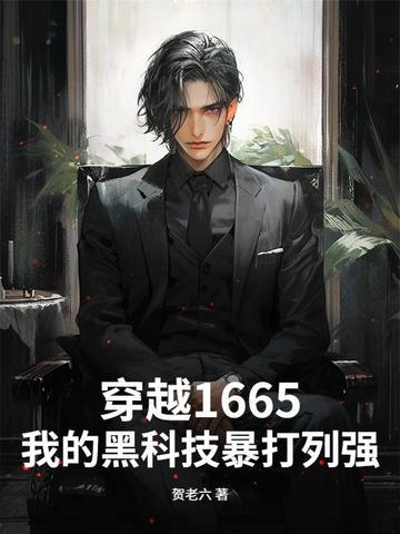 我的黑科技狂潮起点