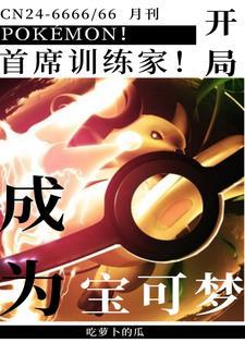 震惊开局变成美少女