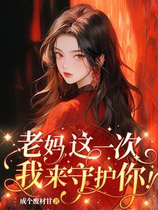 你守卫国家我守护你意思