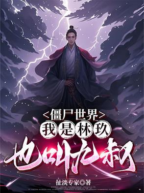 也叫九叔免费阅读