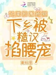 七零知青返