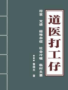 道医是什么意思?