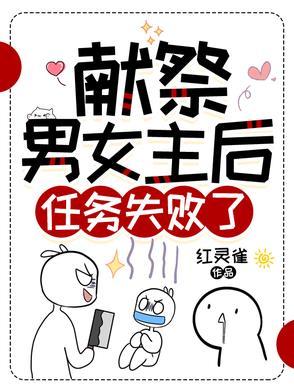 献祭 攻略