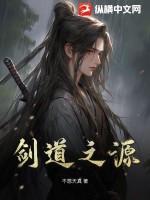 剑道之域