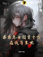 vanilla乖乖女